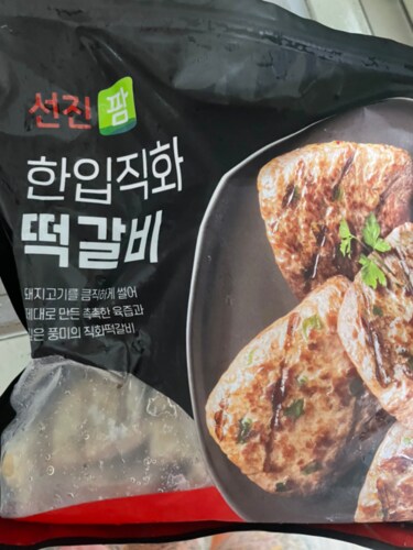 [선진팜] 한입직화떡갈비 1kg 1봉