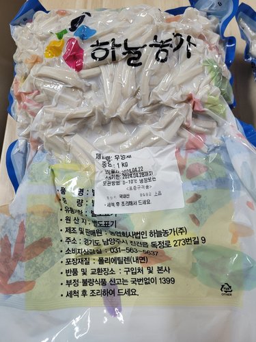 국산 우엉채 1kg