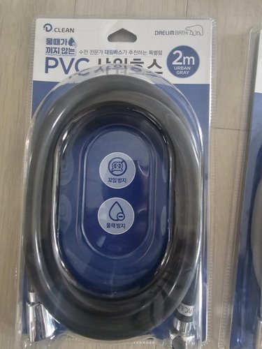 디클린 PVC 샤워호스 2.0m (어반그레이)