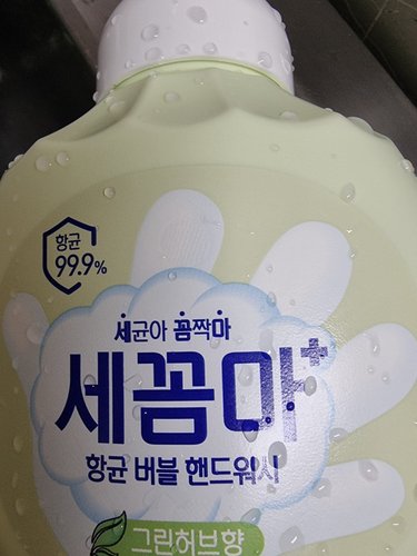 세꼼마 버블항균 핸드워시 그린허브 250ml