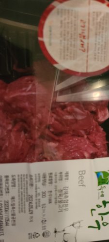 [냉장] 한우 불고기300g(팩)