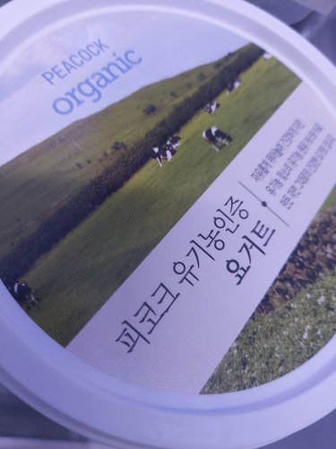 [피코크] 유기농 인증 요거트 900g