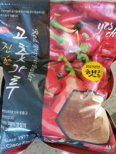HACCP 23년 경북 안동 국산 굵은 햇 고춧가루 1kg