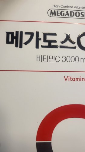 [고려은단]메가도스C 비타민C 3000mg