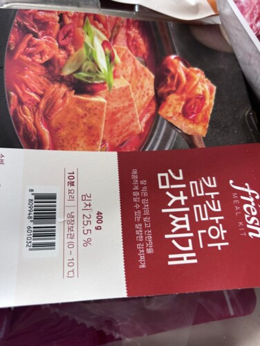 [99`s fresh]칼칼한김치찌개 400g