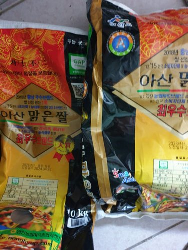 [2023년산] 영인농협 아산맑은쌀 삼광 20kg/특등급