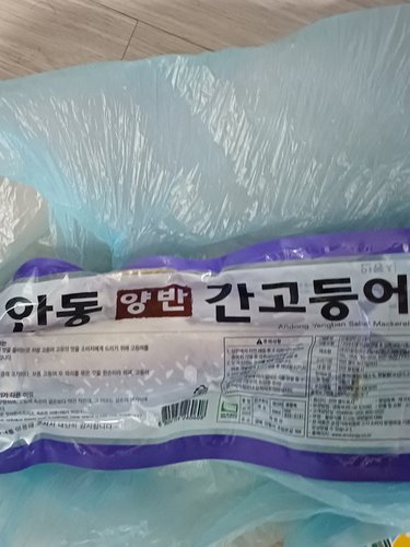 [냉동][국산] 안동 양반 간고등어 (1손, 600g)