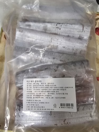[냉동][국산] 국산 제주 갈치 (대 , 3미 570g)(소금간)