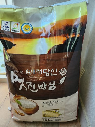 23년 햅쌀 멋진밥상 흥양농협 쌀 10kg+10kg[33395117].