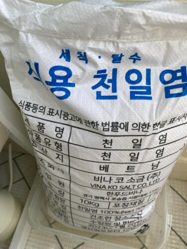 간수뺀 깨끗한 식용 굵은 천일염 소금 10kg 20kg 천일소금