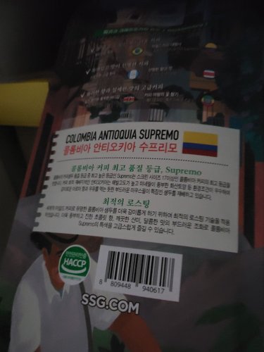 [피코크] 콜롬비아 안티오키아 수프리모 1kg (홀빈)