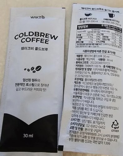 [웨이크비] 콜드브루 원액 더치 커피 20T