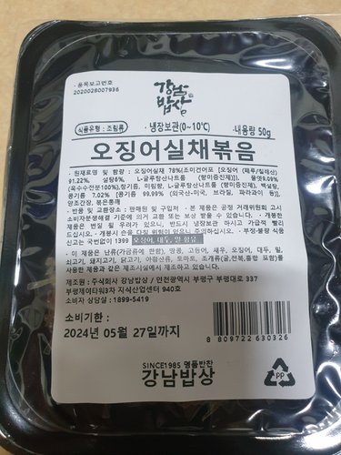 [강남밥상] 오징어실채볶음 50g
