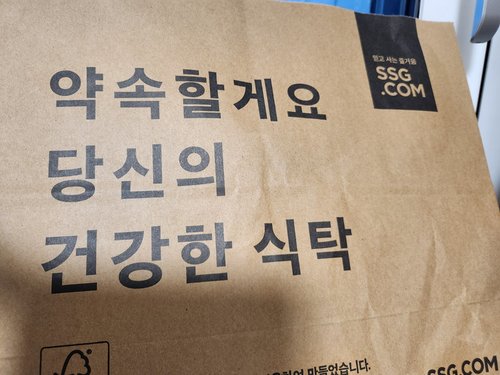 [오마뎅] 진짜 부산 물떡 오뎅탕 420g