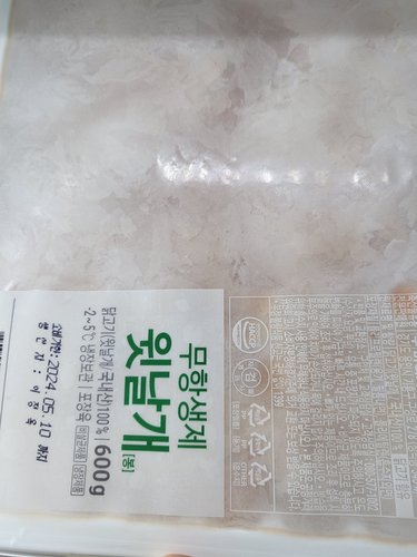 [마니커] 무항생제 닭윗날개 (봉) (600g)
