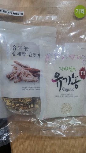 유기농 삼계탕 간편재료(80g/봉 + 찹쌀250g)