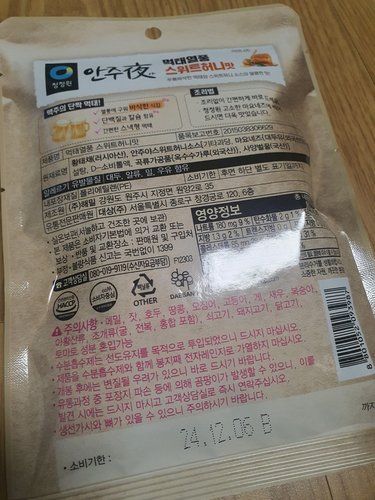 [청정원] 안주야 먹태열풍 스위트허니맛 (25g)