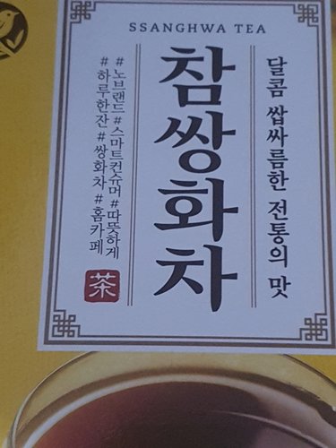 [노브랜드] 쌍화차 30개입 390g