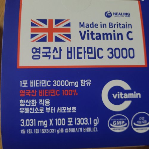 아임힐링 비타민C 3000 영국산100% 100포