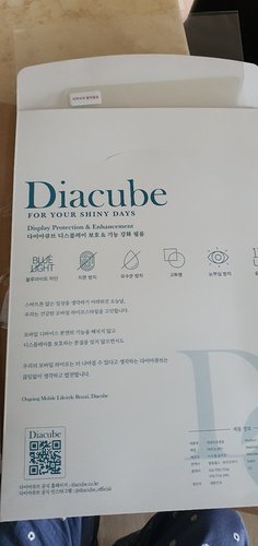 다이아큐브 아이패드 갤럭시탭 저반사 지문방지 종이질감 블루라이트차단 액정보호필름 2매