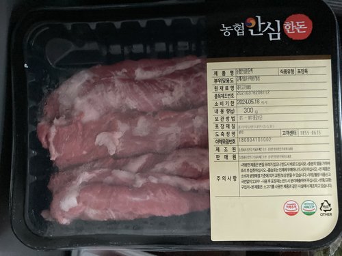 [냉장] 국내산 돼지 갈매기살 구이용 300g 한돈 특수부위