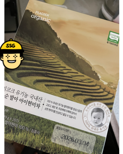 [피코크] 유기농 국내산 순 발아 아이현미차 20T