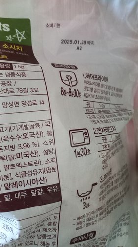 [하림] 웰핫도그 스위트 1kg