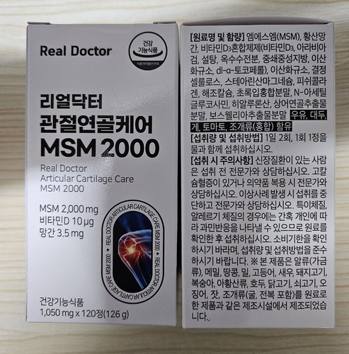 [리얼닥터] 관절연골케어 MSM 2000 120정 (2개월분) / 뼈건강 무릎 영양제