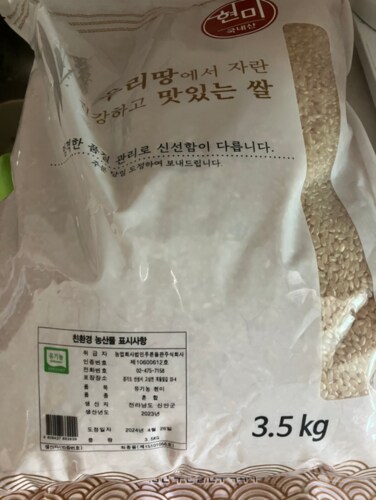 유기농 현미 3.5kg