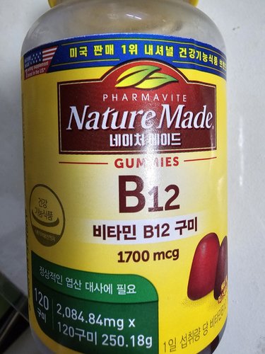 [네이처메이드] 비타민B12 구미 (1,700mcg x 120구미,4개월분)