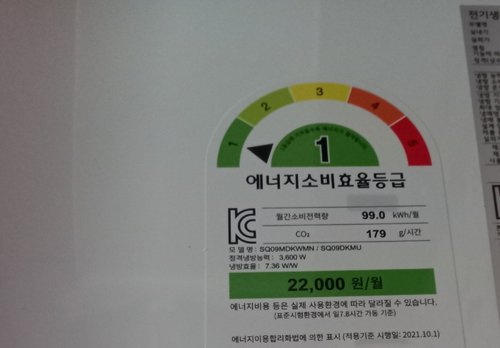 [공식] LG 휘센 벽걸이에어컨 SQ09MDKWMS [알루미늄배관][전국무료/기본설치비/실외기포함]