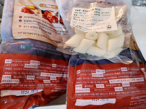 춘천 양념닭갈비 1kg 1팩 무료배송 / 당일생산 당일출고