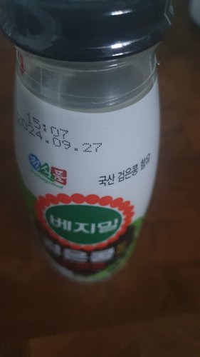 [베지밀] 검은콩 두유 고칼슘(병) 190ml*10입