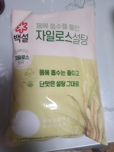 CJ백설 자일로스설탕 (하얀) 2kg