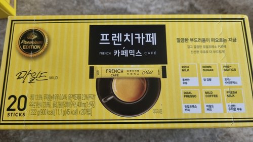 [남양]프렌치카페 믹스 218g(10.9g*20입)