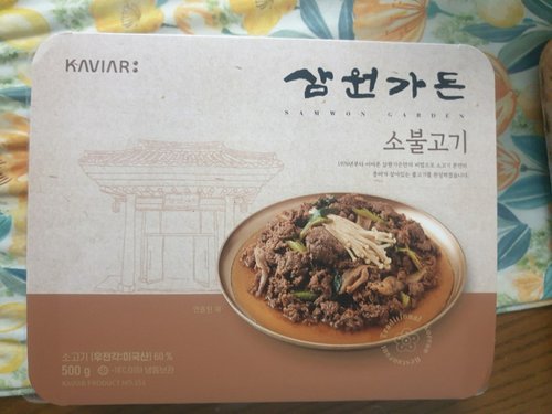 [삼원가든] 소불고기 500g