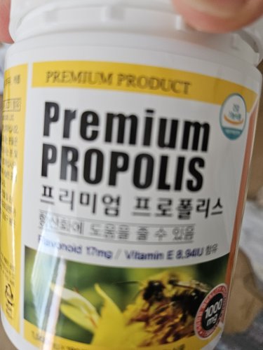 프리미엄 프로폴리스 1박스 [총 6개월분] / 비타민E 항산화