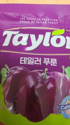 테일러푸룬 건자두 450g X 2