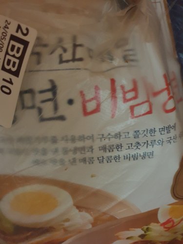 피코크 국산메밀 물냉면+비빔냉면1.421kg