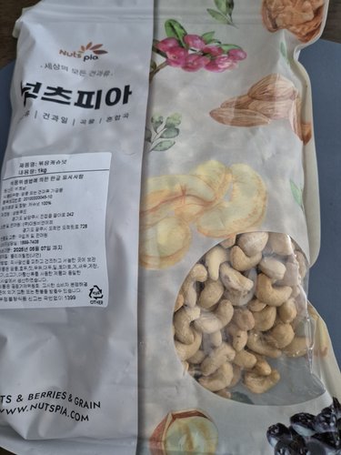 구운 캐슈넛 1kg