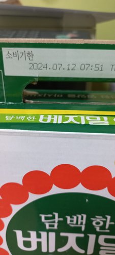 [베지밀] 담백한 베지밀A 두유 (190ml*16입)