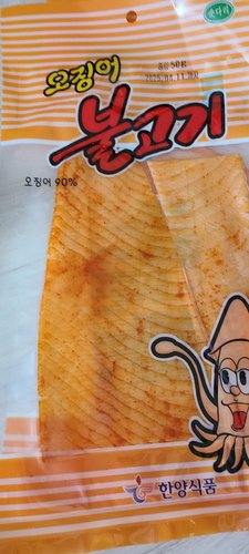   오징어 불고기 (50g)