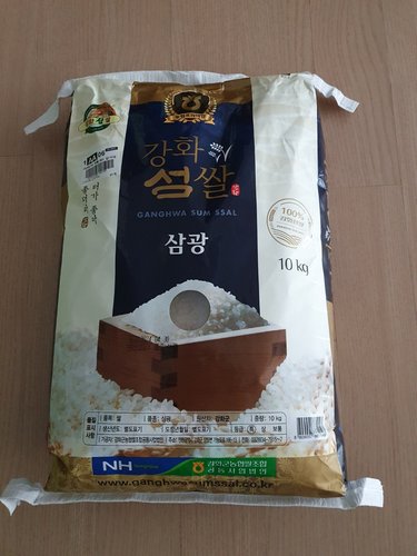 강화섬쌀 삼광 10kg