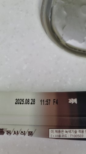 [맥심] 카누 트리플샷라떼 420g(14g*30개입)