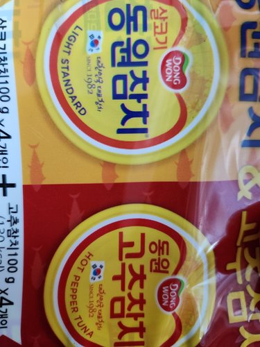 동원 반반참치 (라이트 100g X 4 + 고추 100g X 4입)