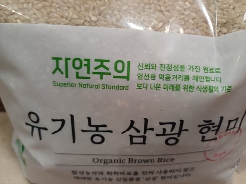 [자연주의] 광복 유기농 삼광현미 3kg