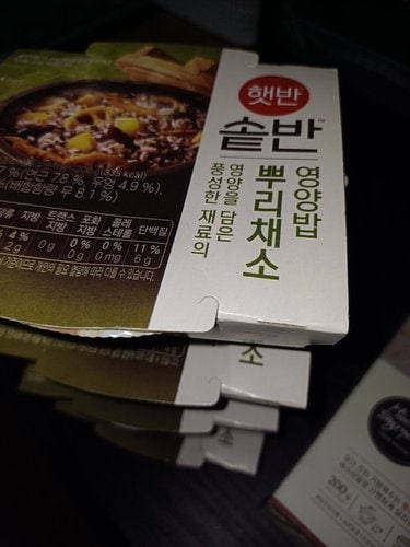 햇반솥반 뿌리채소영양밥 200g