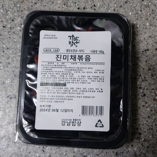 [강남밥상] 진미채볶음 100g