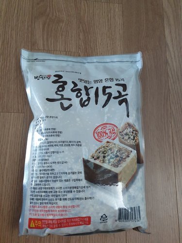 국산100% 혼합15곡 4kg (2kg 2봉) 잡곡