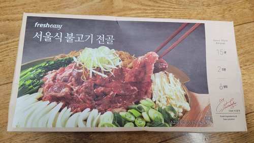 [프레시지] 서울식 불고기 전골 2인분